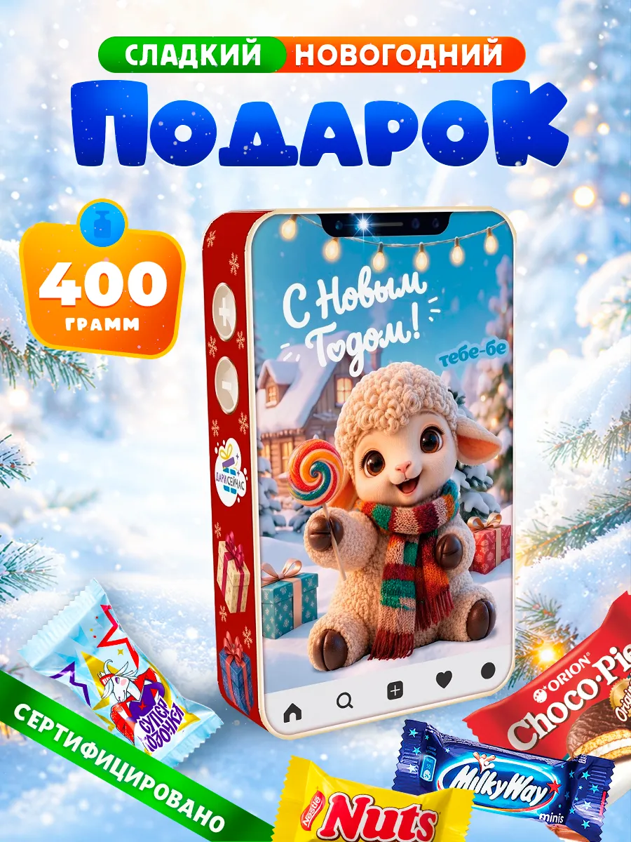 Бон-бон