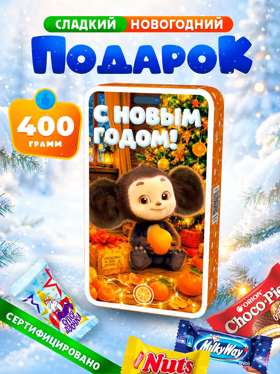 Чебурашка Ушастик