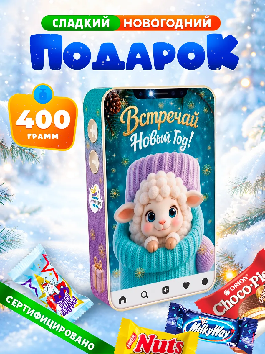 Зефирка